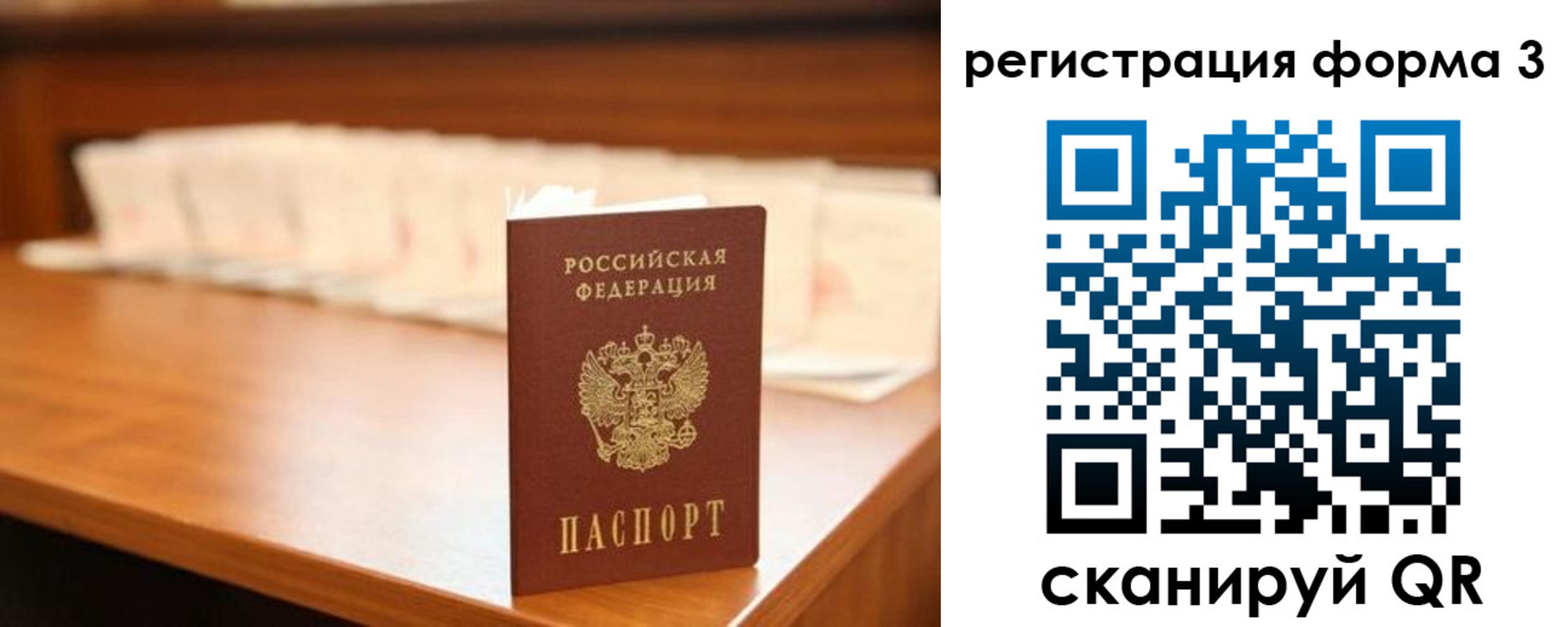 временная регистрация для школы в Дюртюли