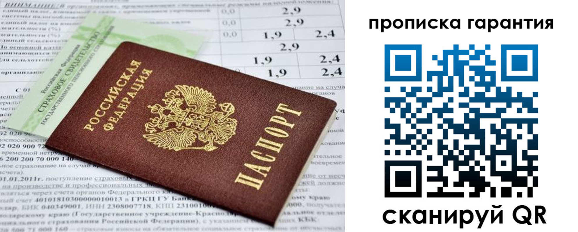 прописка для военкомата в Дюртюли