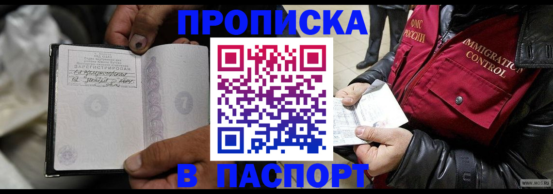 временная регистрация в Дюртюли