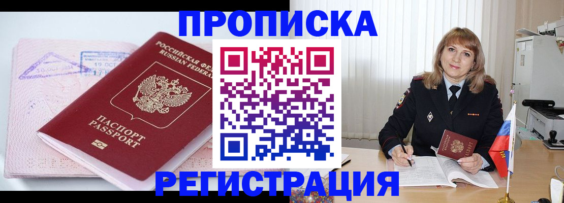 временная регистрация для школы в Дюртюли