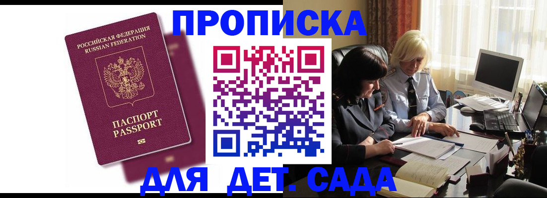 временная прописка в Дюртюли