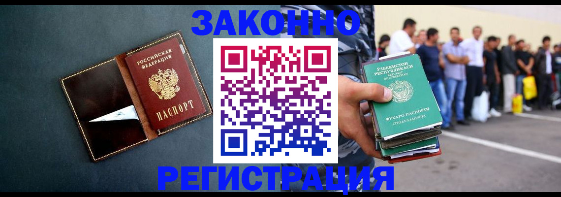 прописка законно в Дюртюли