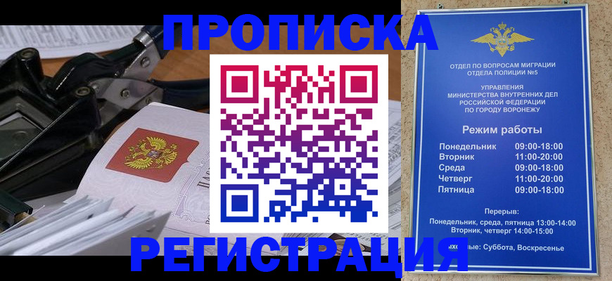 прописка законно в Дюртюли
