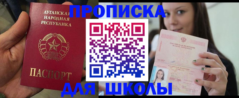 прописка ребенка в Дюртюли