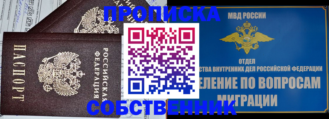 прописка в Дюртюли