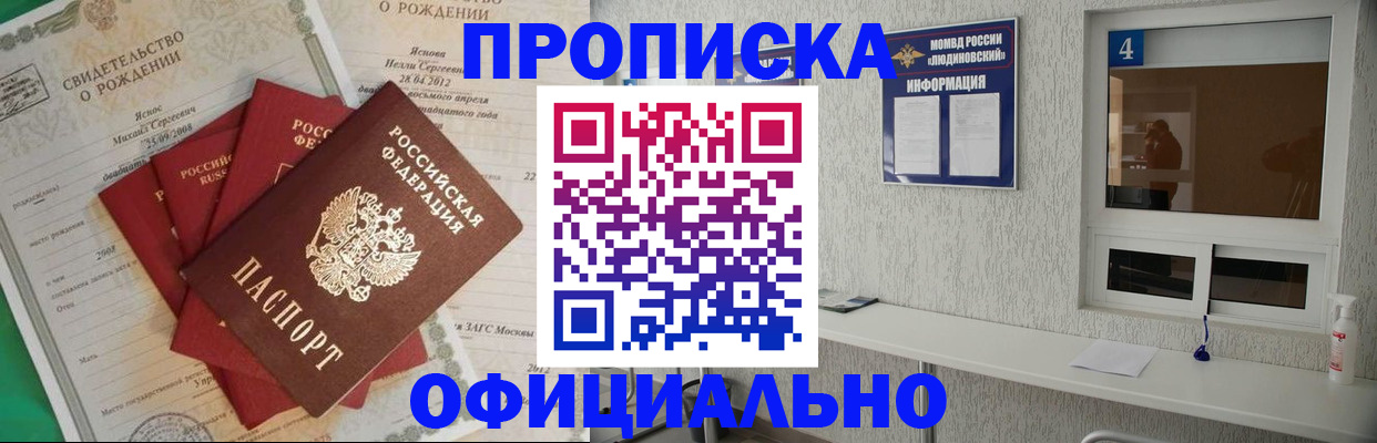 прописка законно в Дюртюли