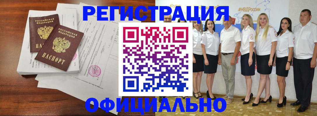 временная регистрация надежно в Дюртюли